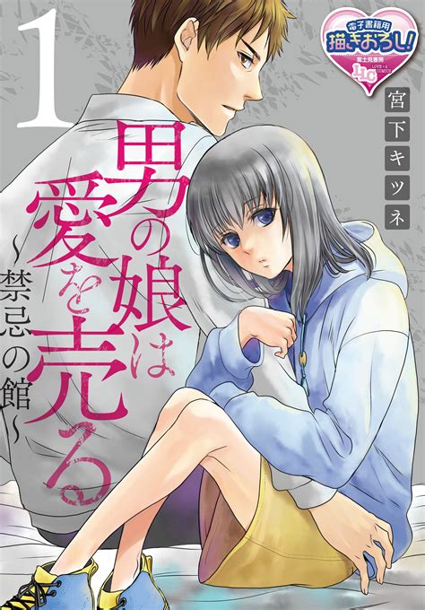 二 次 男 の 娘|男の娘の小説・SS一覧 .